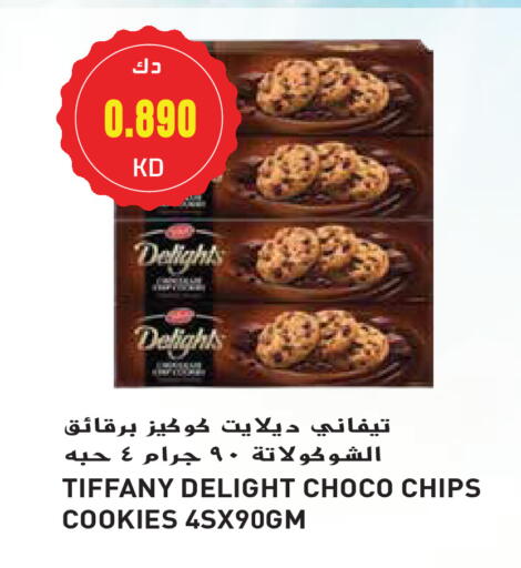 available at Grand Hyper in Kuwait - Jahra Governorate