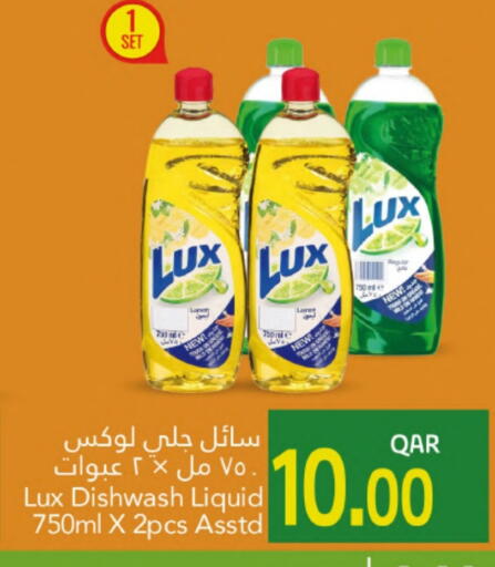 غسل الطبق in جلف فود سنتر, قطر Offers - قطر لوكس available at جلف فود سنتر in قطر - الشحانية
