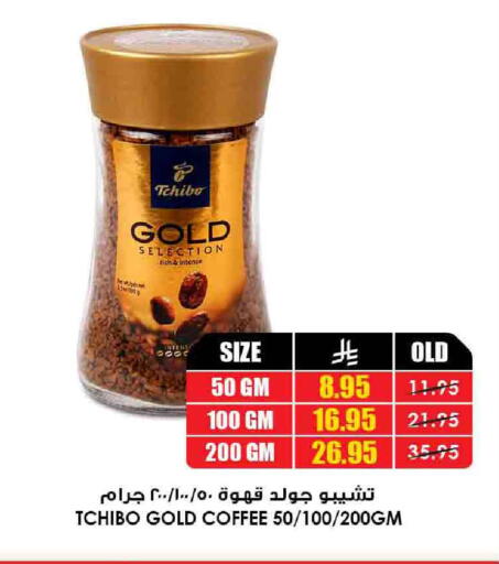 شاى و قهوة in أسواق النخبة, المملكة العربية السعودية Offers - المملكة العربية السعودية قهوة available at أسواق النخبة in مملكة العربية السعودية, السعودية, سعودية - الخفجي