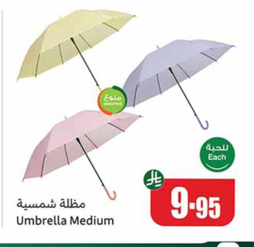 الأثاث الخارجي و الحديقة in أسواق عبد الله العثيم, المملكة العربية السعودية Offers - المملكة العربية السعودية available at أسواق عبد الله العثيم in مملكة العربية السعودية, السعودية, سعودية - القنفذة