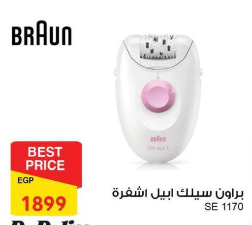 BRAUN Hair Remover  available at Fathalla Market  in Egypt - Cairo