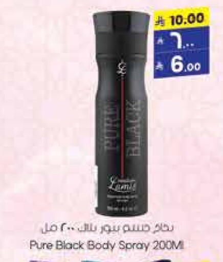 Fragrance in City Flower, Saudi Arabia Offers - Saudi Arabia available at City Flower in KSA, Saudi Arabia, Saudi - Riyadh