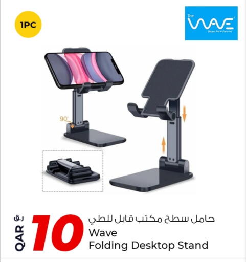 available at روابي هايبرماركت in قطر - أم صلال
