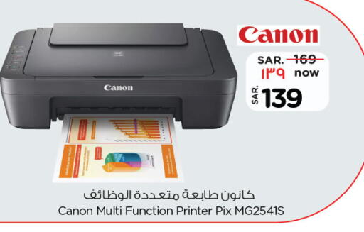 CANON Inkjet available at Nesto in KSA, Saudi Arabia, Saudi - Al-Kharj