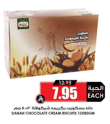 available at Prime Supermarket in KSA, Saudi Arabia, Saudi - Mahayil