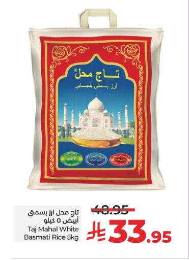 Basmati / Biryani Rice available at LULU Hypermarket in KSA, Saudi Arabia, Saudi - Qatif
