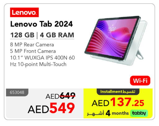 لينوفو available at مكتبة جرير الإمارات in الإمارات العربية المتحدة , الامارات - ٱلْعَيْن‎
