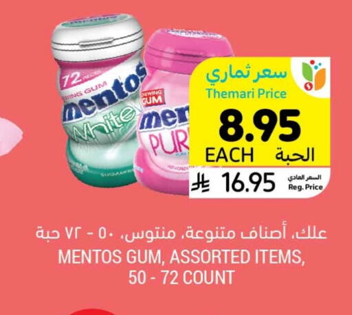 available at Tamimi Market in KSA, Saudi Arabia, Saudi - Dammam