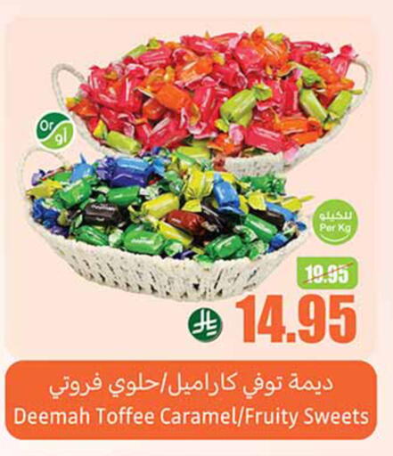 الشوكولاتة و الحلاوة in أسواق عبد الله العثيم, المملكة العربية السعودية Offers - المملكة العربية السعودية available at أسواق عبد الله العثيم in مملكة العربية السعودية, السعودية, سعودية - القنفذة