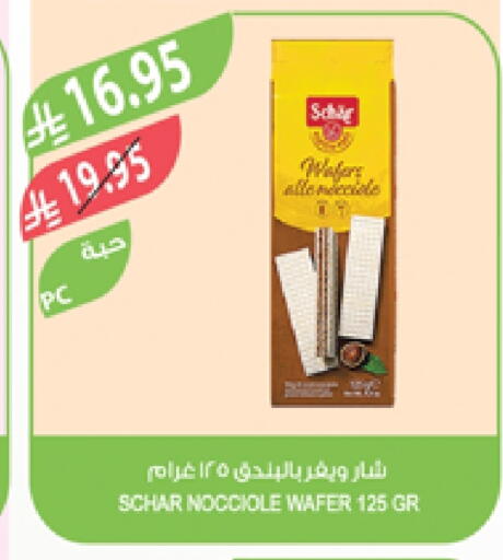 Biscuits in Farm , Saudi Arabia Offers - Saudi Arabia available at Farm in KSA, Saudi Arabia, Saudi - Najran