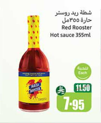 الصلصات والسبريد in أسواق عبد الله العثيم, المملكة العربية السعودية Offers - المملكة العربية السعودية صوص حار available at أسواق عبد الله العثيم in مملكة العربية السعودية, السعودية, سعودية - القنفذة