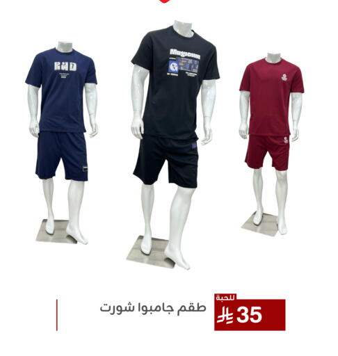 Kids Wear in Family Discount, Saudi Arabia Offers - Saudi Arabia available at Family Discount in KSA, Saudi Arabia, Saudi - Dammam