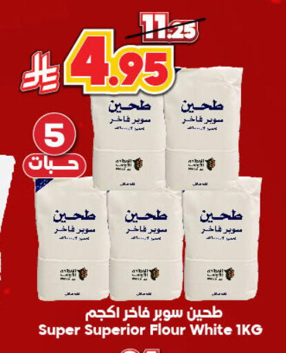 All Purpose Flour available at Dukan in KSA, Saudi Arabia, Saudi - Medina
