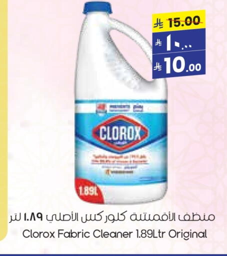 CLOROX Bleach available at City Flower in KSA, Saudi Arabia, Saudi - Al Duwadimi