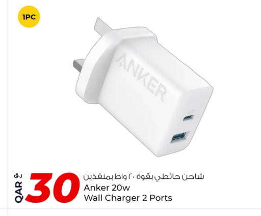 Anker Charger available at Rawabi Hypermarket in Qatar - Al Daayen