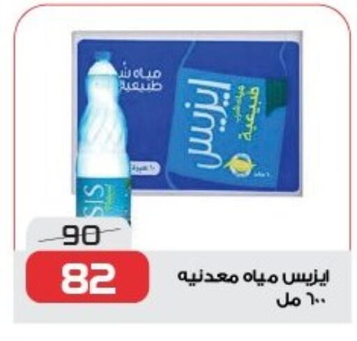 available at  Zahran Market in Egypt - Cairo
