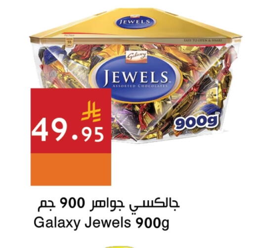 GALAXY JEWELS available at Hala Markets in KSA, Saudi Arabia, Saudi - Dammam