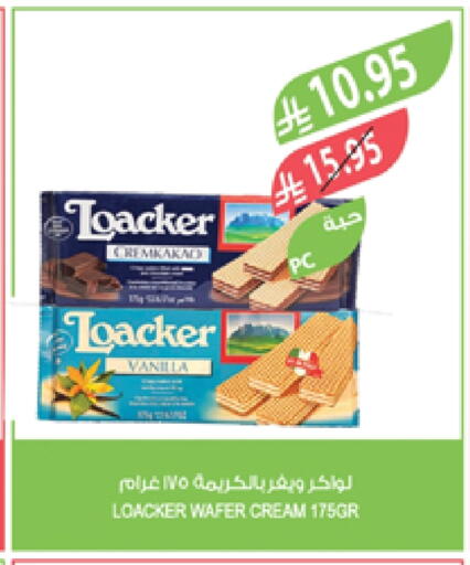 Biscuits in Farm , Saudi Arabia Offers - Saudi Arabia Vanilla available at Farm in KSA, Saudi Arabia, Saudi - Najran