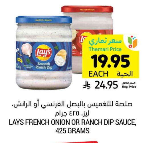 Other Sauce available at Tamimi Market in KSA, Saudi Arabia, Saudi - Khafji