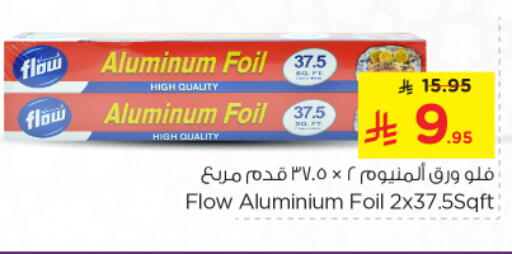 Foils & Cling in Nesto, Saudi Arabia Offers - Saudi Arabia Aluminum Foil available at Nesto in KSA, Saudi Arabia, Saudi - Riyadh