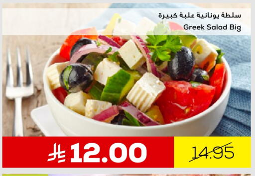 Ready to Eat in Astra Markets, Saudi Arabia Offers - Saudi Arabia available at Astra Markets in KSA, Saudi Arabia, Saudi - Tabuk