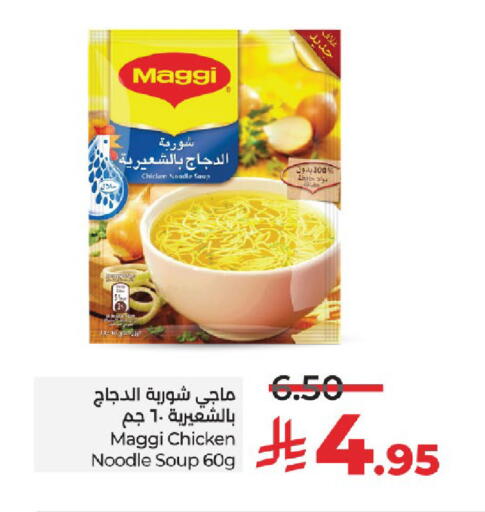 MAGGI Noodles available at LULU Hypermarket in KSA, Saudi Arabia, Saudi - Tabuk