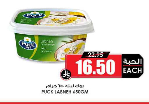 PUCK available at Prime Supermarket in KSA, Saudi Arabia, Saudi - Dammam