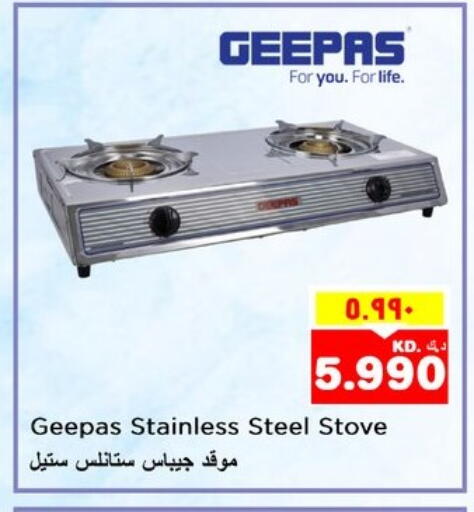 GEEPAS available at Nesto Hypermarkets in Kuwait - Ahmadi Governorate