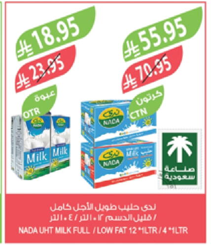 حليب و لبن in المزرعة, المملكة العربية السعودية Offers - المملكة العربية السعودية ندى حليب طويل الأمد available at المزرعة in مملكة العربية السعودية, السعودية, سعودية - جازان