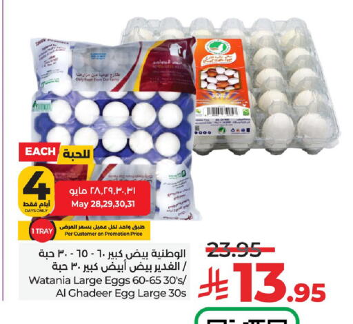 available at LULU Hypermarket in KSA, Saudi Arabia, Saudi - Riyadh