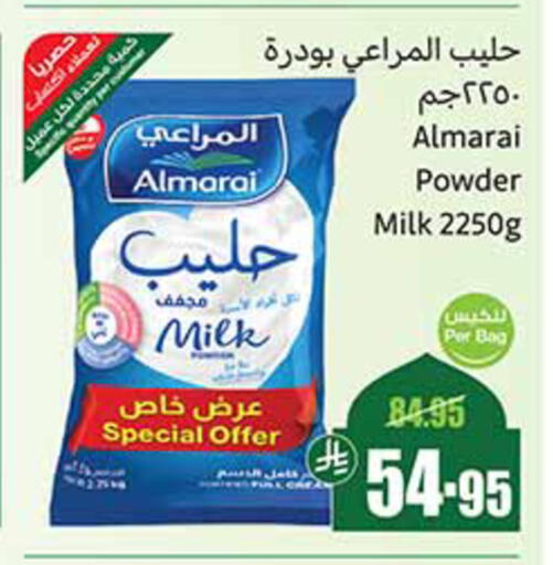 جبنة و كريم in أسواق عبد الله العثيم, المملكة العربية السعودية Offers - المملكة العربية السعودية المراعي available at أسواق عبد الله العثيم in مملكة العربية السعودية, السعودية, سعودية - القنفذة