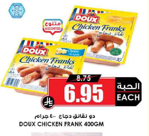 DOUX Chicken Franks available at Prime Supermarket in KSA, Saudi Arabia, Saudi - Arar