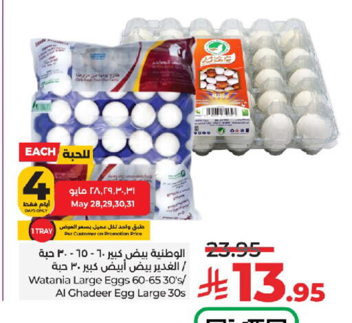 available at LULU Hypermarket in KSA, Saudi Arabia, Saudi - Mecca