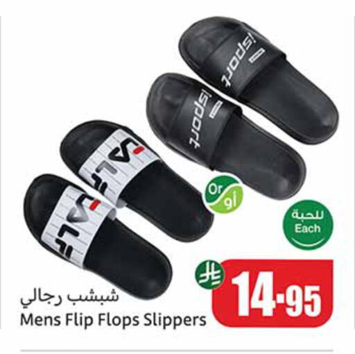 Footwear in Othaim Markets, Saudi Arabia Offers - Saudi Arabia available at Othaim Markets in KSA, Saudi Arabia, Saudi - Mecca