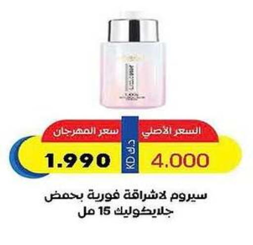 Skin & Face Care in Sabah Al Salem Co op, Kuwait Offers - Kuwait available at Sabah Al Salem Co op in Kuwait - Ahmadi Governorate
