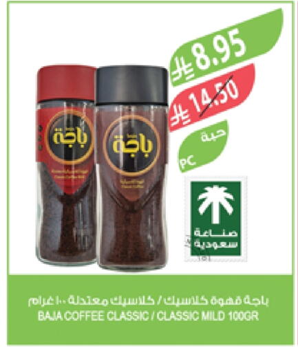 BAJA Coffee available at Farm  in KSA, Saudi Arabia, Saudi - Yanbu