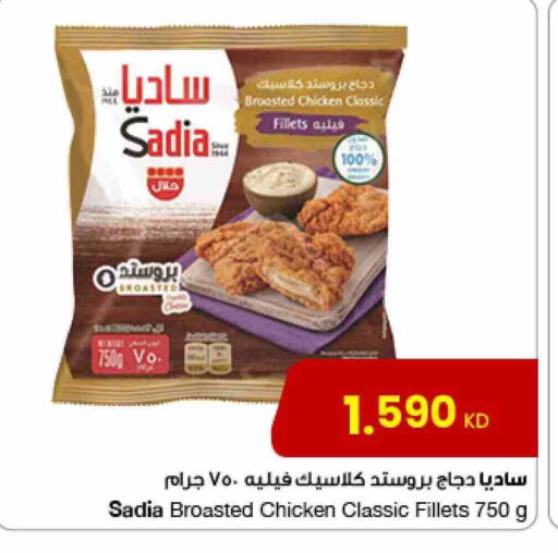 SADIA available at The Sultan Center in Kuwait - Ahmadi Governorate