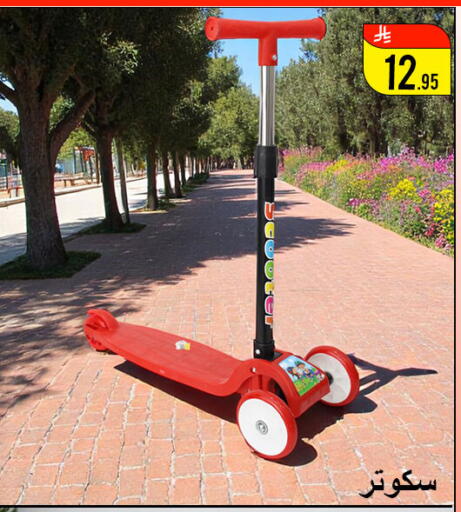 available at Family Corner in KSA, Saudi Arabia, Saudi - Hail