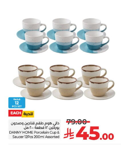 Dining & Serving in LULU Hypermarket, Saudi Arabia Offers - Saudi Arabia available at LULU Hypermarket in KSA, Saudi Arabia, Saudi - Khamis Mushait