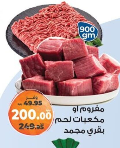 available at Kazyon  in Egypt - Cairo
