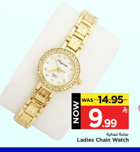 available at Mark & Save in KSA, Saudi Arabia, Saudi - Al Khobar