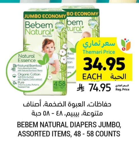 BEBEM NATURAL available at Tamimi Market in KSA, Saudi Arabia, Saudi - Tabuk