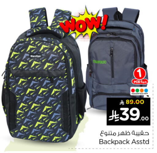 Luggage in Nesto, Saudi Arabia Offers - Saudi Arabia School Bag available at Nesto in KSA, Saudi Arabia, Saudi - Buraidah
