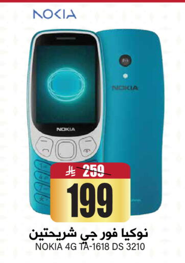 NOKIA available at Grand Hyper in KSA, Saudi Arabia, Saudi - Riyadh