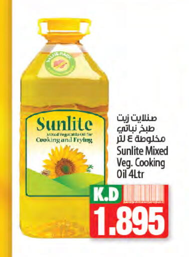 Vegetable Oil available at Mango Hypermarket  in Kuwait - Jahra Governorate