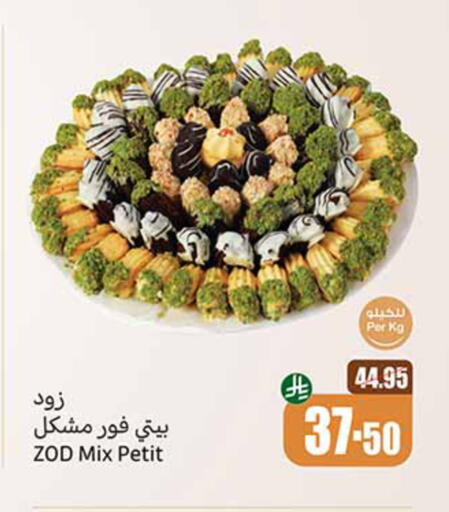 Sweets in Othaim Markets, Saudi Arabia Offers - Saudi Arabia available at Othaim Markets in KSA, Saudi Arabia, Saudi - Saihat