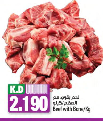 Beef available at Mango Hypermarket  in Kuwait - Ahmadi Governorate
