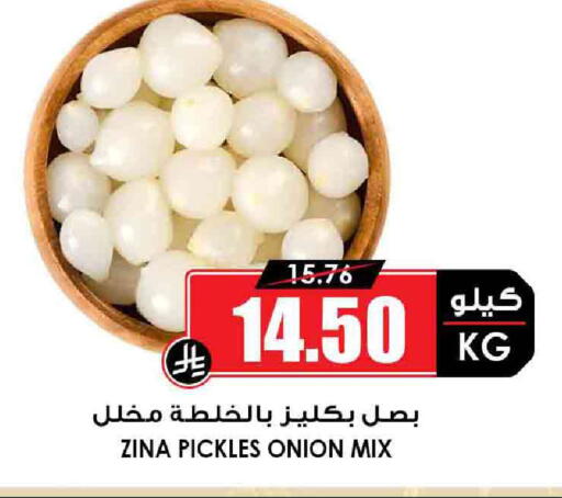 Pickle available at Prime Supermarket in KSA, Saudi Arabia, Saudi - Jeddah
