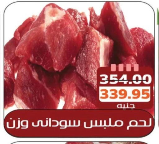 available at Mekkawy market  in Egypt - Cairo
