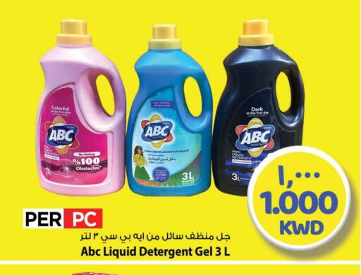 Detergent available at Mark & Save in Kuwait - Ahmadi Governorate